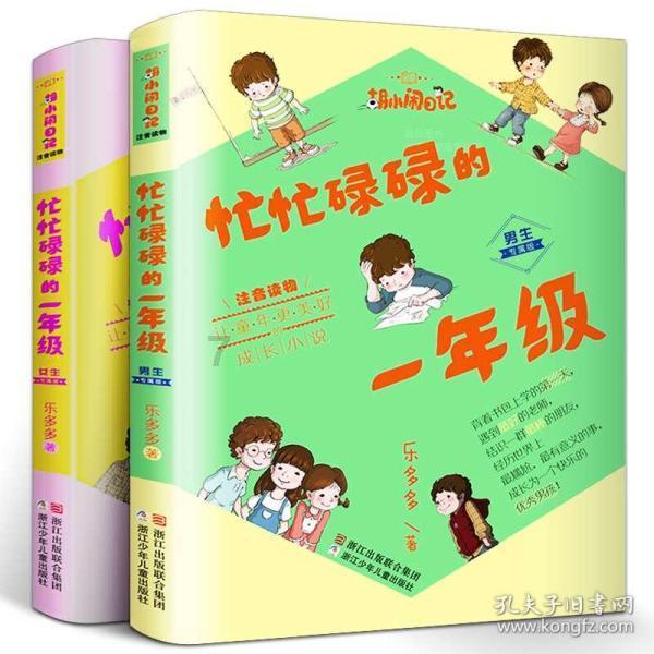 可爱兔子营救